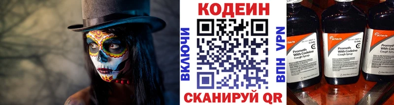 OMG как войти  где купить наркотик  Боровск  Codein напиток Lean (лин) 