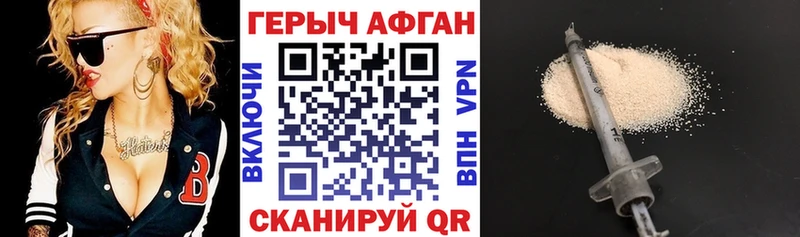 цены наркотик  Боровск  Героин Афган 
