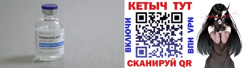 Кетамин VHQ  Боровск 