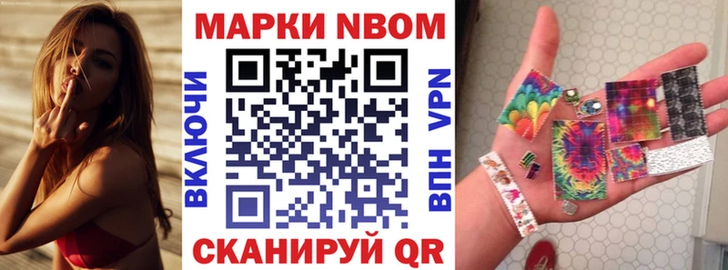 Марки NBOMe 1500мкг Боровск